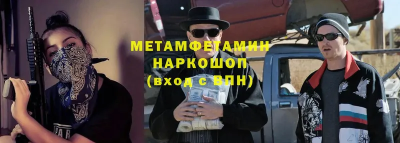 МЕТАМФЕТАМИН витя  Новоалександровск 